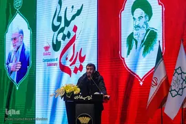 همایش یاران سلیمانی