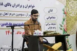 چهل و ششمین دوره مسابقات قرآن کریم در حرم حضرت سیدعلاءالدین حسین(ع)