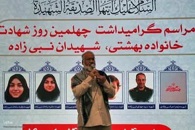 بزرگداشت خانواده بهشتی شهید سید مهدی نبی زاده در شیراز