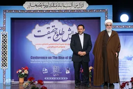 همایش طلوع حقیقت