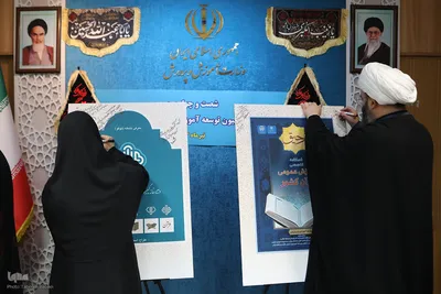 شصت و چهارمین جلسه کمسیون توسعه آموزش عمومی قرآن کریم