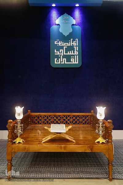 نمایشگاه تخصصی مدیریت مسجد