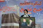 کنگره حج تمتع ۱۴۰۳ استان اصفهان