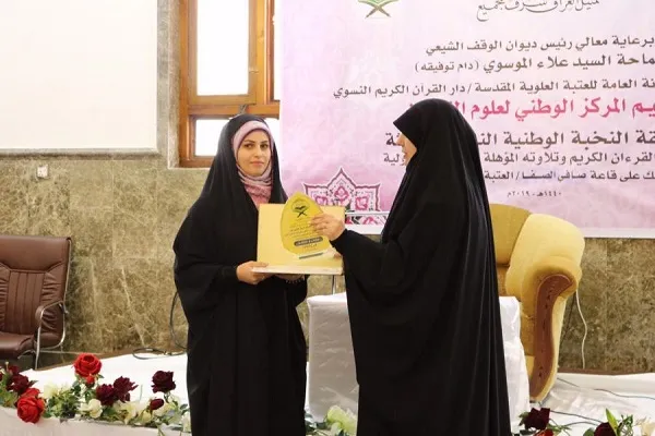 بالصور..ختام مسابقة النخبة الوطنية القرآنية النسوية في العراق