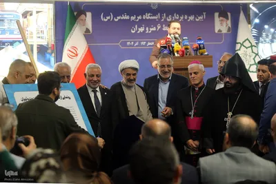 مراسم افتتاح ایستگاه متروی مریم مقدس(س)