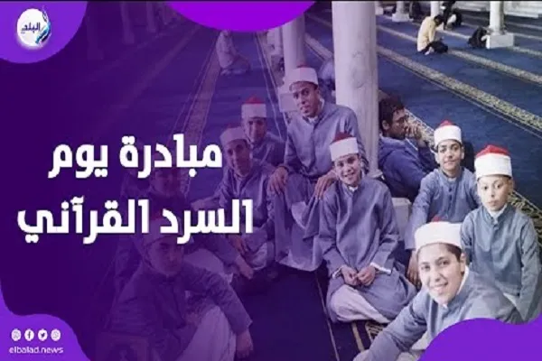 إقبال كبير من حفظة القرآن على مبادرة 