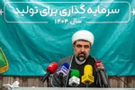 نشست خبری اداره‌ کل اوقاف و امور خیریه استان البرز‎
