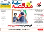 صفحات نخست روزنامه‌های ‌سه‌شنبه ۱۹ اسفند ۱۴۰۴