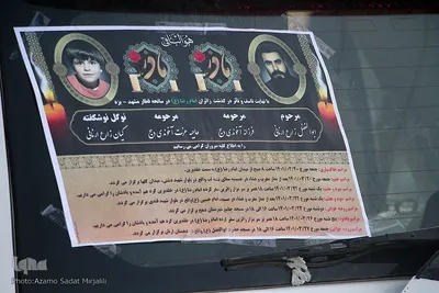 تشییع پیکر جانباختگان حادثه قطار مشهد ـ یزد
