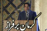 کرمان گنج پنهان گردشگری ایران است