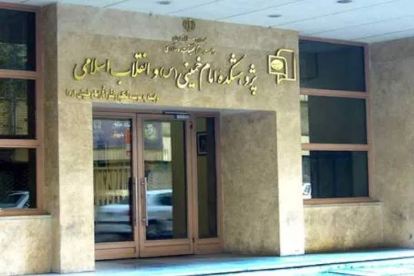 تأثیرات موضوع‌شناسی در فقاهت بررسی می‌شود