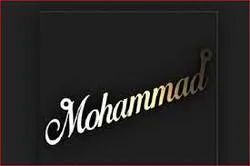France : prénoms Mohamed, en tête du classement en 2020