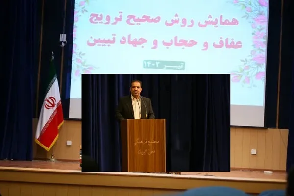 همایش روش صحیح ترویج عفاف و حجاب و جهاد تبیین در ساری