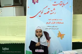 مرحله مقدماتی مسابقات قرآن، نماز و نهج البلاغه  کارکنان، همسران و فرزندان خانواده شرکت ملی گاز ایران