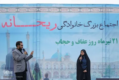 گردهمایی خانواده‌های اصفهانی در روز عفاف و حجاب