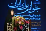 آیین اختتامیه دهمین دوره جایزه کتاب سال لرستان