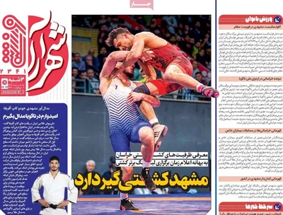 صفحات نخست روزنامه‌های سه‌شنبه ۵ خرداد ۱۴۰۵