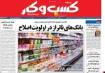 صفحه نخست روزنامه‌های شنبه ۱ آذر ۱۴۰۴