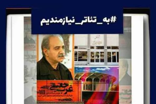 حمایت از تئاتر، حمایت از اندیشه