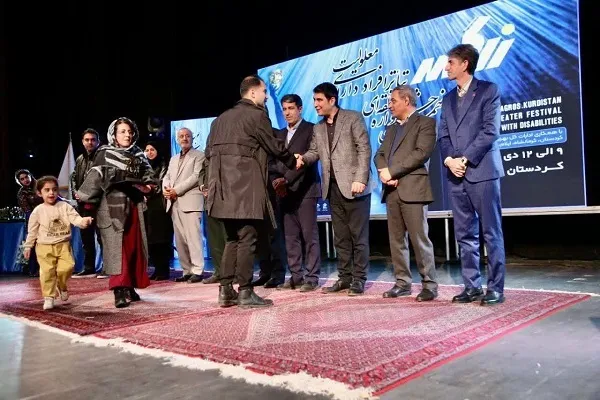 نهمین جشنواره تئاتر معلولان زاگرس به کار خود پایان داد