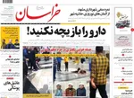 روزنامه خراسان