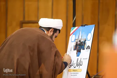 کنگره ملی حضرت دانیال نبی(ع) 