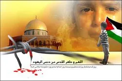 ہم فلسطین کی حمایت کیوں کرتے ہیں؟