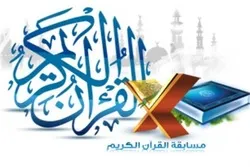 Students Quran Competition Planned in Jeddah