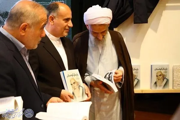 همایش ملی بزرگداشت آیت الله العظمی شیخ محمد کوهستانی (ره) در بهشهر