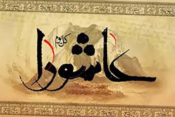 کانال اردو زبان شبکه سحر با برنامه «حماسه حسینی» عزادار می‌شود