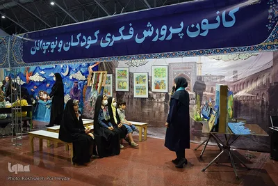 نمایشگاه قرآن و عترت اصفهان