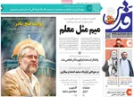 روزنامه قدس