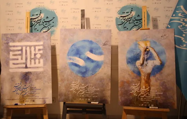 اعلام نامزدهای «دیگر گونه‌های» تئاتر فجر