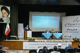 سومین کنگره ٬ نماز ‍‍٫ سلامت روان و نشاط معنوی