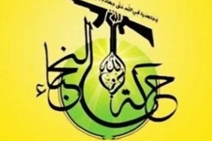 نجباء: سلاحمان را تحویل نمی‌دهیم + فیلم