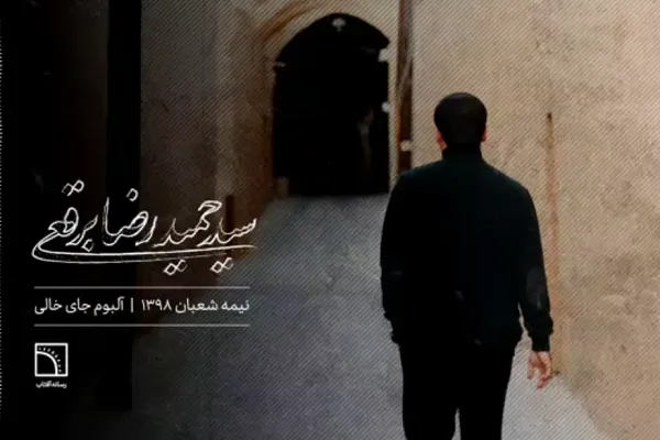 فیلم/ برای ما نگاهت آفتاب است...