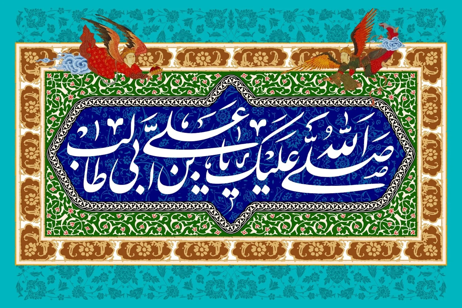 Ghadir a cikin Alqur'ani: Sake Karatu a cikin Takardu a cikin Fassarorin Sunni
