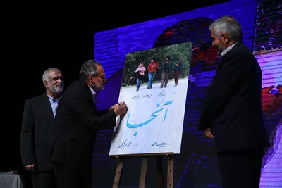 رونمایی از فیلم سینمایی آنجا
