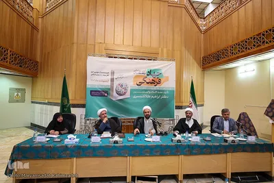 آیین رونمایی از کتاب «جهاد فرهنگی»