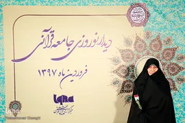 فروغ السادات موسوی بلده، فعال قرآنی