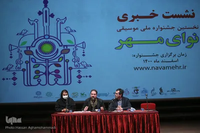 نشست خبری نخستین جشنواره ملی «نوای مهر»