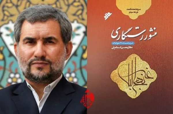 «منشور رستگاری» نورافشانی کرد