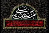 عقلانیت و عدالت‌خواهی در مکتب فاطمی؛ الگویی برای زیست اجتماعی امروز