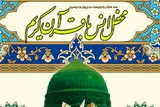برگزاری محفل قرآنی آستان عبدالعظیم(ع) در آغاز هفته وحدت 