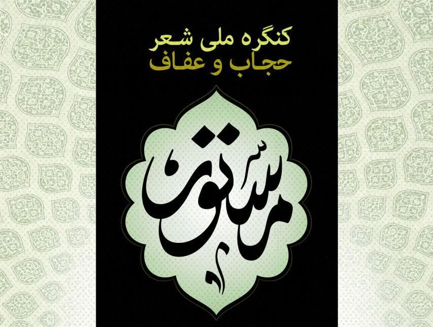 جشنواره «مستور» با ۱۲ برگزیده به کار خود پایان می‌دهد