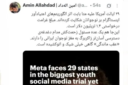 توئیت معاون مرکز ملی فضای مجازی