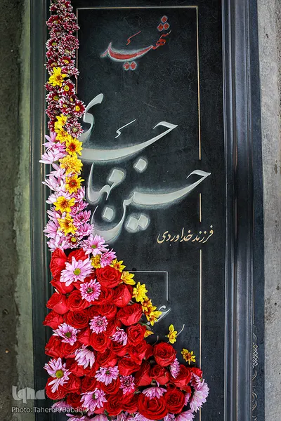 پانزدهمین سالگرد شهدای رسانه