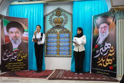 آیین یادبود بیعت با رهبر معظم انقلاب در کنیسه کترداوید اصفهان