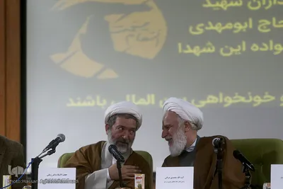 دومین کنفرانس بین‌المللی «حقوق بشر آمریکایی از دیدگاه مقام معظم رهبری»