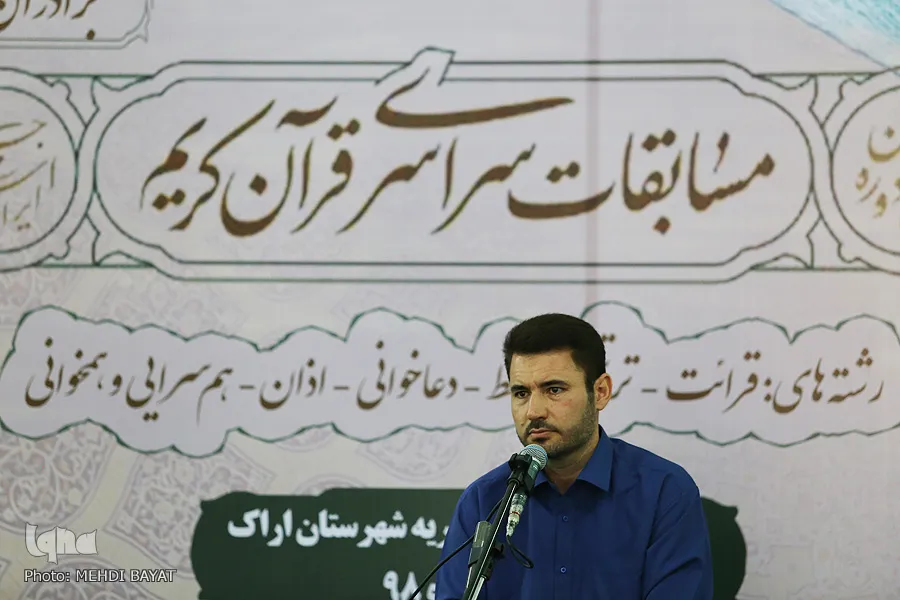 مرحله شهرستانی مسابقات قرآن اوقاف در اراک برگزار شد